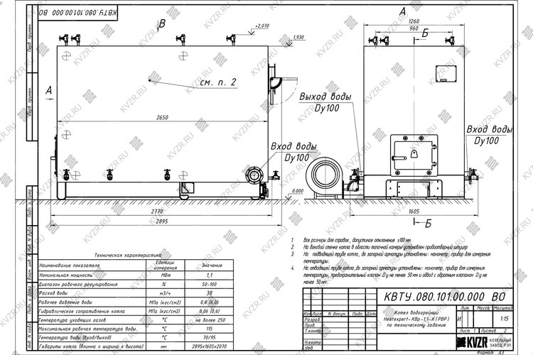 Чертеж котла 1.1 с ОУР