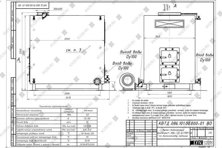 Чертеж дровяного котла 0.9 МВт с большой топкой ОУР