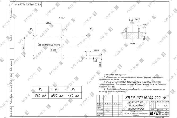 Чертеж фундамента котла на дровах 800 кВт с ОУР