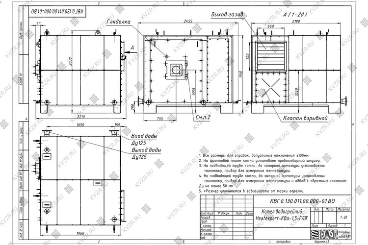Чертеж котла КВГ 1.6 МВт газового