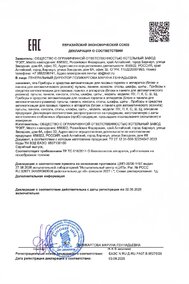 Сертификат соответствия на автоматику газовых горелок