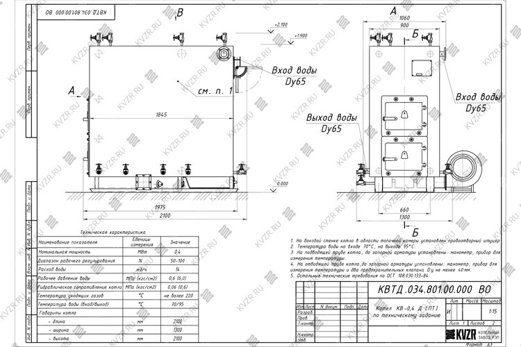 Чертеж котла на древесных отходах 400 кВт