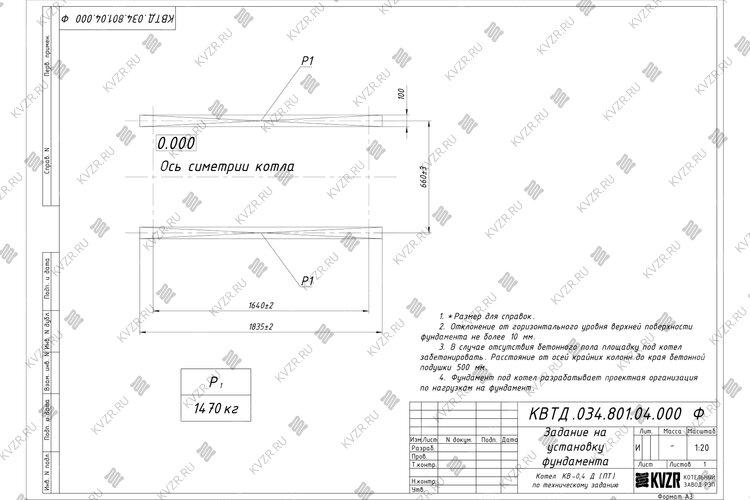 Чертеж фундамента для котла на древесине 400 кВт